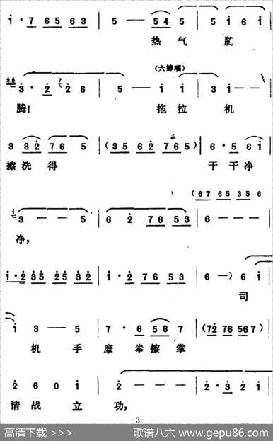 [山东梆子]铁马宏图·第一场|鲁炬编剧辛群编曲