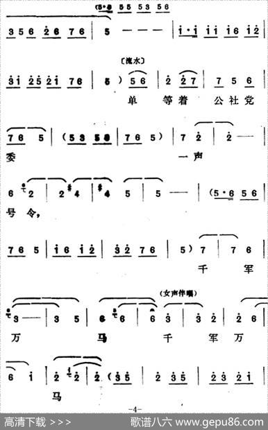 [山东梆子]铁马宏图·第一场|鲁炬编剧辛群编曲