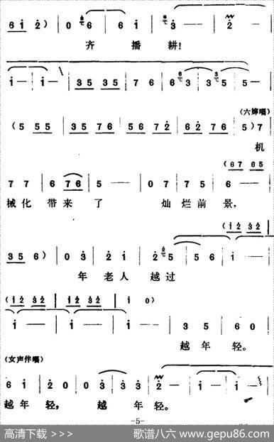 [山东梆子]铁马宏图·第一场|鲁炬编剧辛群编曲