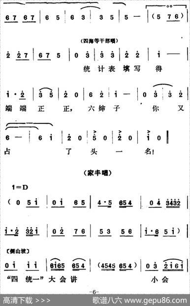 [山东梆子]铁马宏图·第一场|鲁炬编剧辛群编曲
