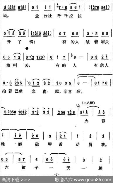 [山东梆子]铁马宏图·第一场|鲁炬编剧辛群编曲