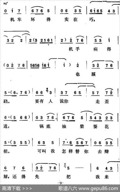 [山东梆子]铁马宏图·第一场|鲁炬编剧辛群编曲
