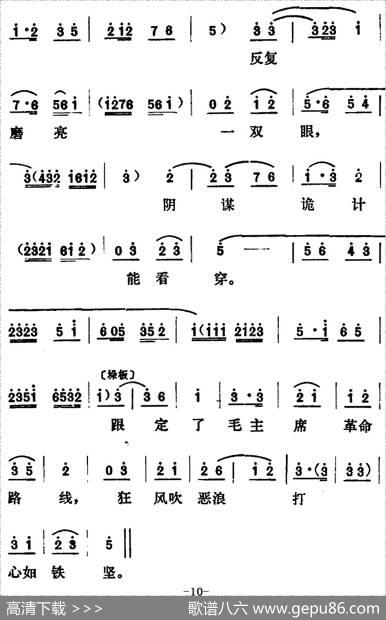 [山东梆子]铁马宏图·第三场|鲁炬编剧辛群编曲