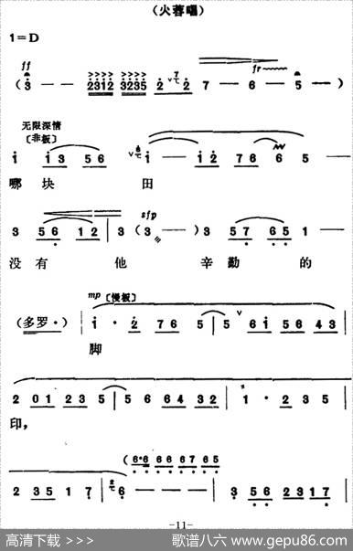 [山东梆子]铁马宏图·第三场|鲁炬编剧辛群编曲