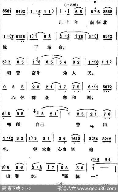 [山东梆子]铁马宏图·第三场|鲁炬编剧辛群编曲