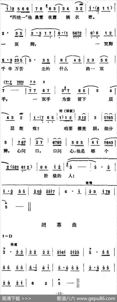 [山东梆子]铁马宏图·第三场|鲁炬编剧辛群编曲