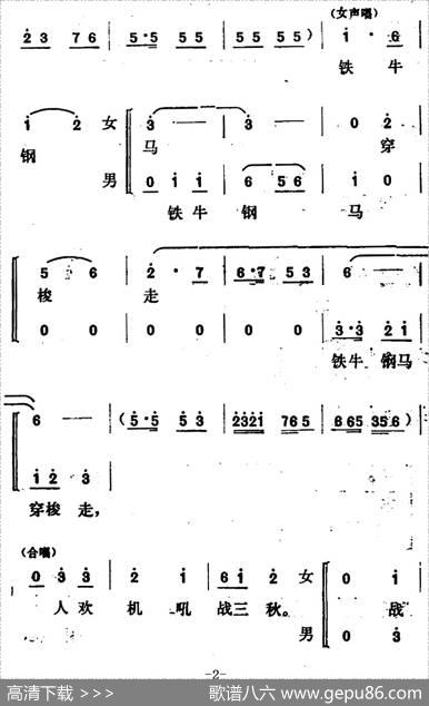 [山东梆子]铁马宏图·第三场|鲁炬编剧辛群编曲