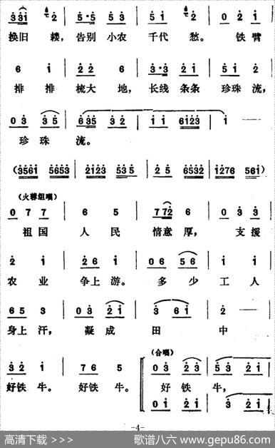 [山东梆子]铁马宏图·第三场|鲁炬编剧辛群编曲