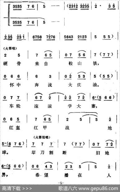 [山东梆子]铁马宏图·第三场|鲁炬编剧辛群编曲