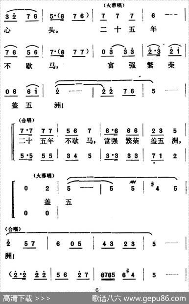 [山东梆子]铁马宏图·第三场|鲁炬编剧辛群编曲