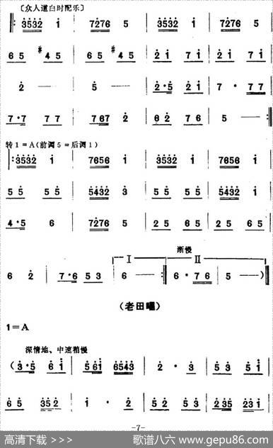 [山东梆子]铁马宏图·第三场|鲁炬编剧辛群编曲