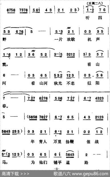 [山东梆子]铁马宏图·第三场|鲁炬编剧辛群编曲
