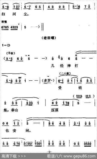 [山东梆子]铁马宏图·第三场|鲁炬编剧辛群编曲
