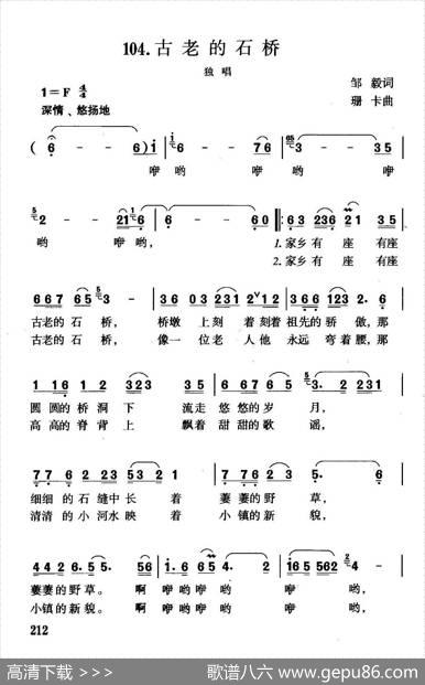 古老的石桥 - 邹毅|珊卡