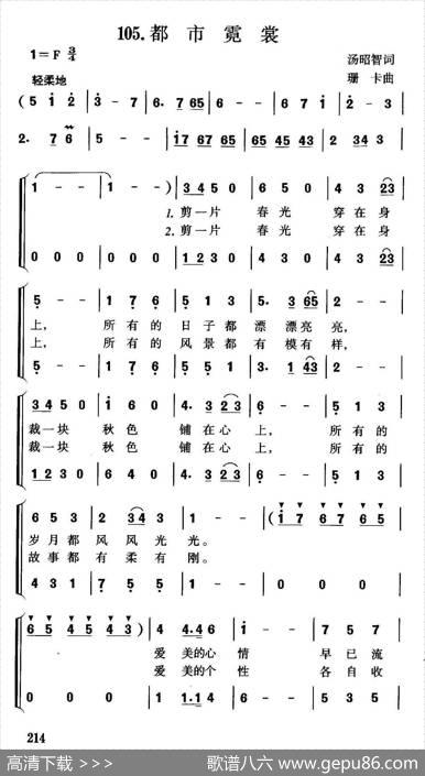 都市霓裳 - 汤昭智|珊卡