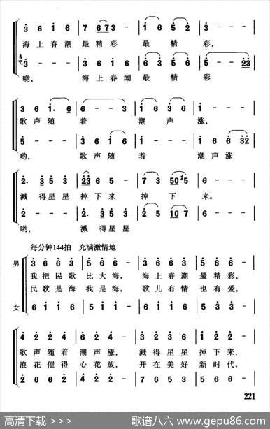 海上春潮 - 薛锡祥|珊卡