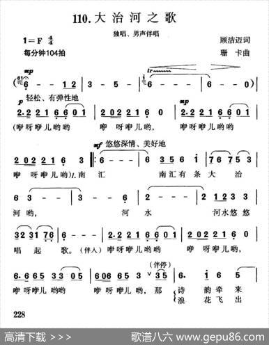 大治河之歌 - 顾洁迈|珊卡