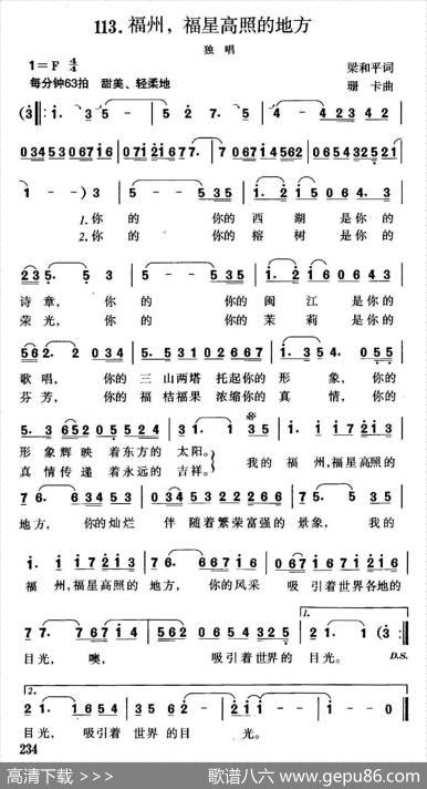 福州，福星高照的地方 - 梁和平|珊卡