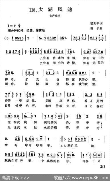 太湖风韵 - 梁和平|珊卡