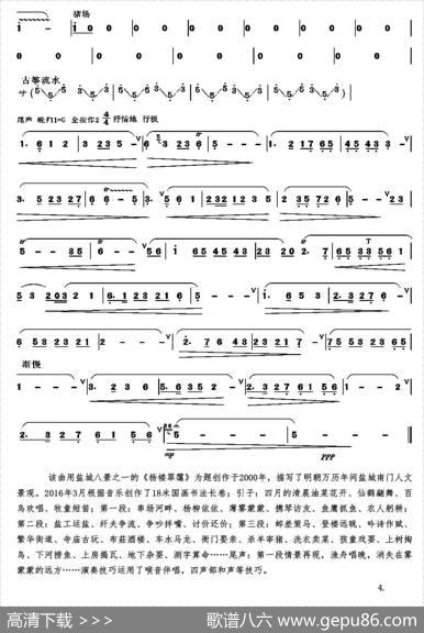 杨楼翠霭 - 何山|何山