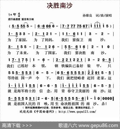 决胜南沙 - 孙维良|孙维良