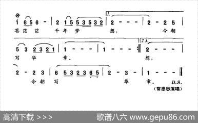 最美中国（李布词胡廷江曲） - 李布|胡廷江