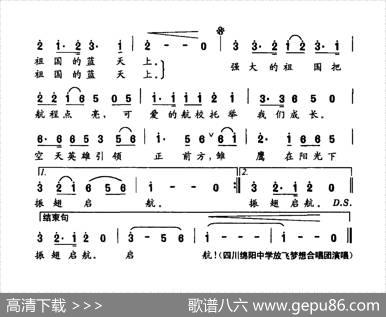 雏鹰在阳光下启航（中国青少年航空学校之歌） - 李洪春|田晓耕