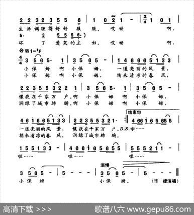 小保姆（李霞霞词修骏孙兢兢曲） - 李霞霞|修骏孙兢兢