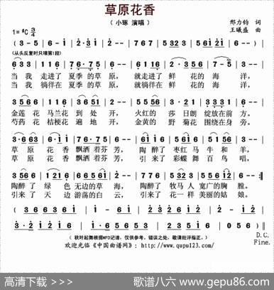 草原花香（又名：图牧吉草原） - 邢力钧|王曦盛