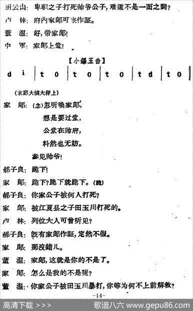 [河北梆子]《蝴蝶杯》第六场会审