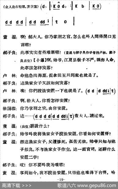 [河北梆子]《蝴蝶杯》第六场会审