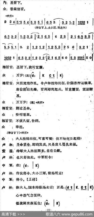 [河北梆子]《蝴蝶杯》第六场会审