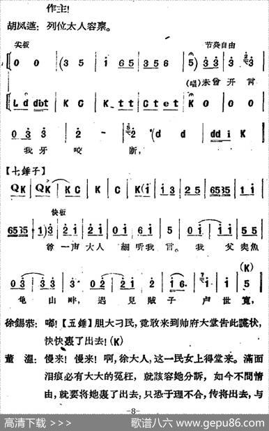 [河北梆子]《蝴蝶杯》第六场会审