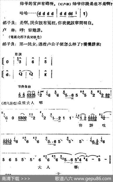 [河北梆子]《蝴蝶杯》第六场会审