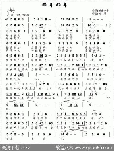那年那年 - 宛北小牛|南风