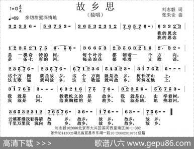 故乡思 - 刘志毅|张朱论
