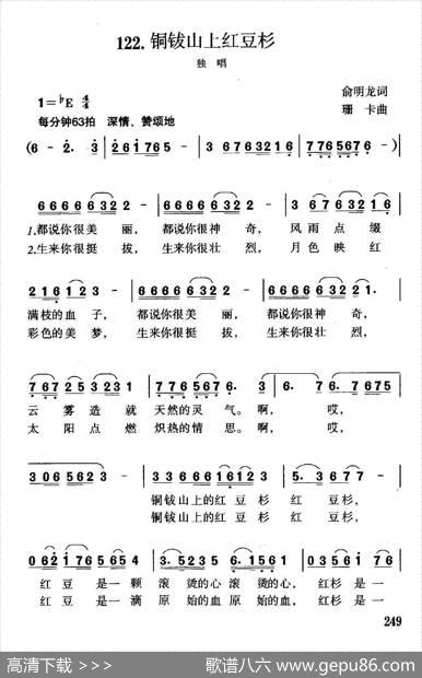 铜钹山上红豆杉 - 俞明龙|珊卡