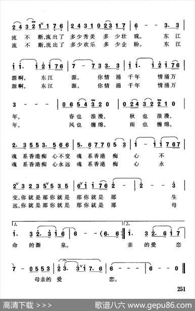 东江源恋歌 - 华也|珊卡