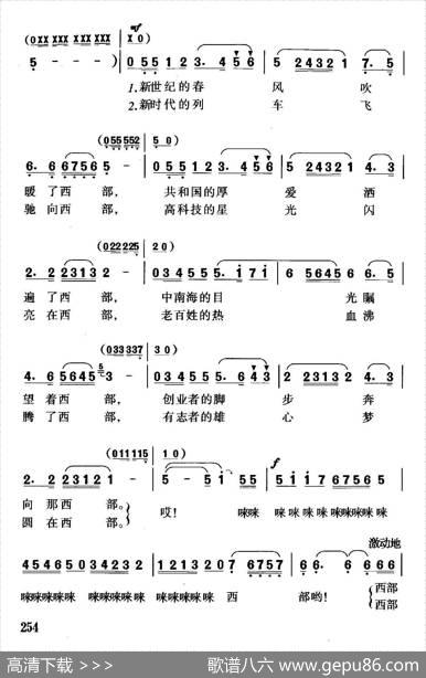 我的西部（李幼容词珊卡曲） - 李幼容|珊卡