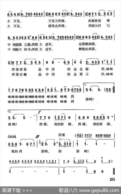 我的西部（李幼容词珊卡曲） - 李幼容|珊卡