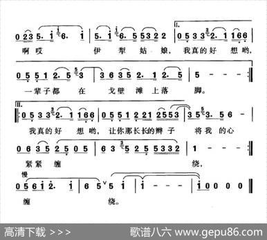 伊犁姑娘（陈道斌词珊卡曲） - 陈道斌|珊卡