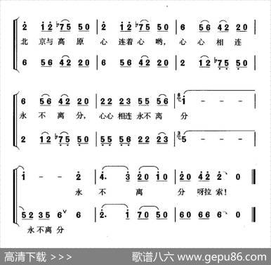 青藏铁路连北京（二重唱） - 李官明|珊卡