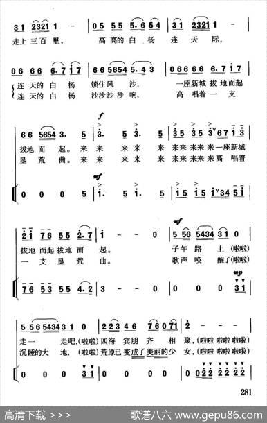 绿色的城（独唱、伴唱） - 田永康|珊卡