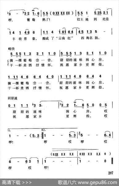 葡萄熟了（华也词珊卡曲） - 华也|珊卡