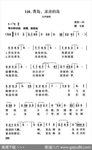 青岛，亲亲的岛 - 黄持一|珊卡