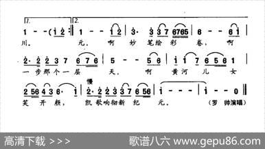 我家住在黄河滩 - 万士锋|卢俊松