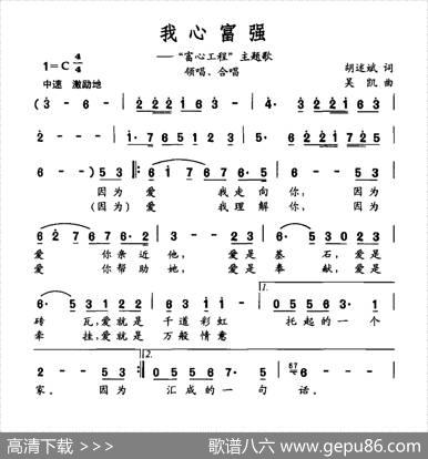 我心富强 - 胡述斌|吴凯