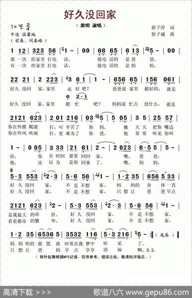 好久没回家（徐子淳词徐子崴曲） - 徐子淳|徐子崴