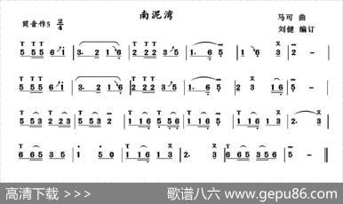南泥湾|马可作曲、刘健编订