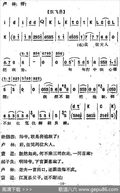 [河北梆子]《蝴蝶杯》第九场杯证